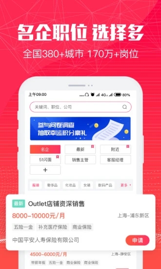 51米多多app手机版截图1
