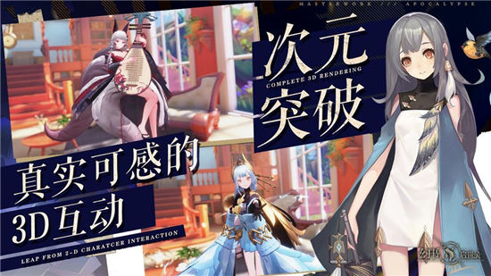 幻书启世录电脑版截图4