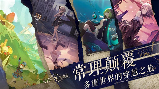 幻书启世录pc版下载截图1