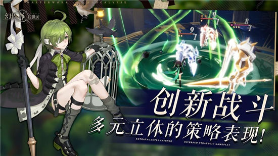 幻书启世录pc版下载截图4
