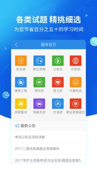 上学吧找答案苹果版截图2
