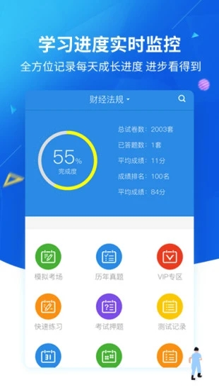 上学吧找答案手机版截图3