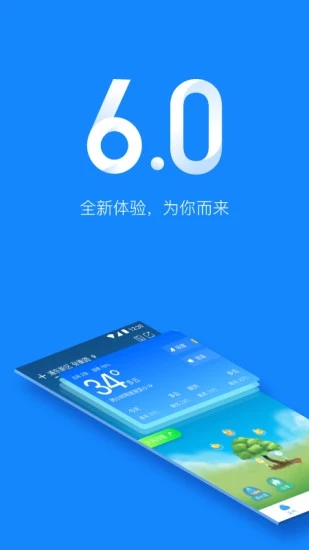 实况天气预报软件截图5