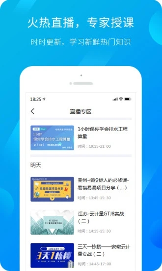 服务新干线app官方下载截图3