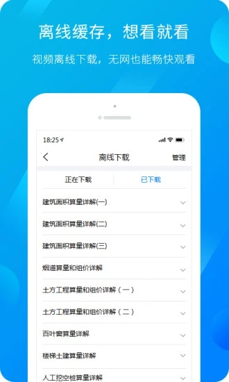 服务新干线app官方下载截图1