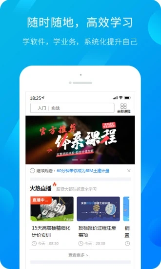 服务新干线app截图4