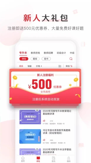 库课软件下载截图2
