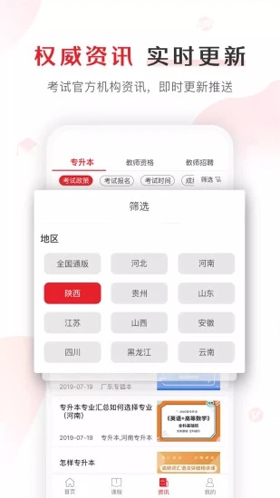 库课软件下载截图4