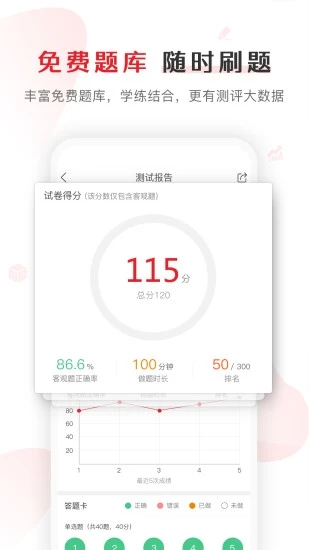 库课软件下载截图3