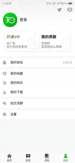 知否大学安卓下载截图1