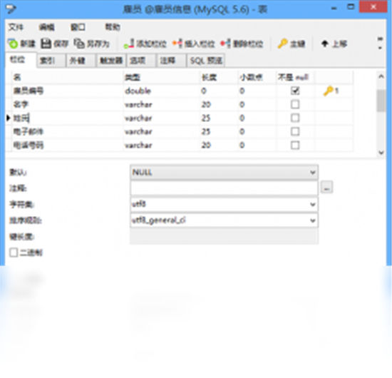 navicat for mysql最新版本截图1