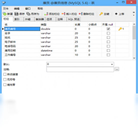 navicat for mysql最新版本截图2