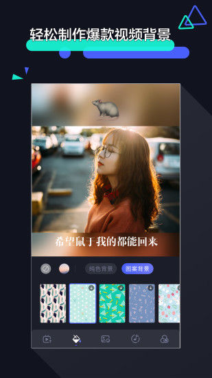 速剪辑app截图2