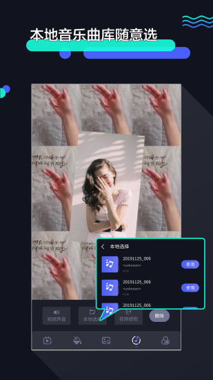 速剪辑app截图3