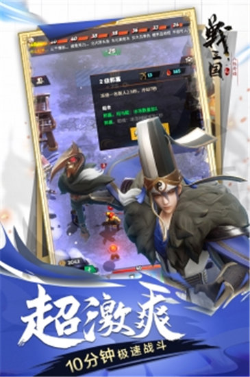 战三国八阵奇谋官方版截图4
