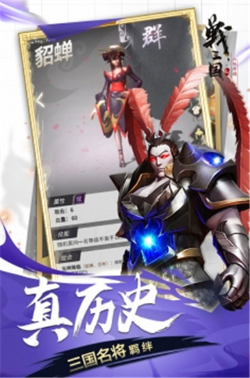 战三国八阵奇谋精简版截图1