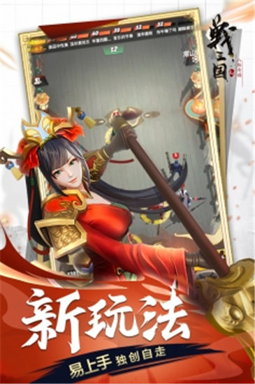 战三国八阵奇谋内购精简版截图2