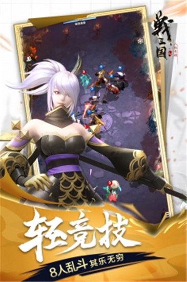 战三国八阵奇谋内购精简版截图4