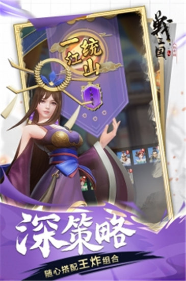 战三国八阵奇谋内购精简版截图3