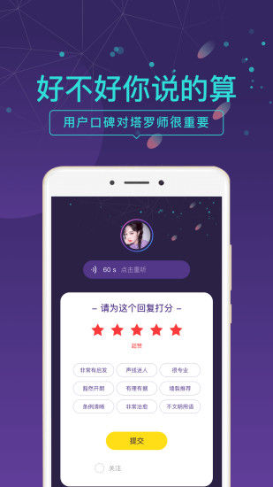 问问塔罗精简版截图1
