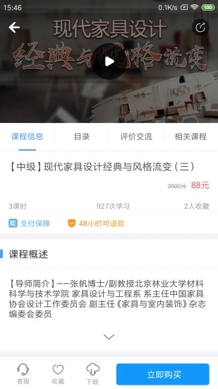 能力天空app官方下载截图3