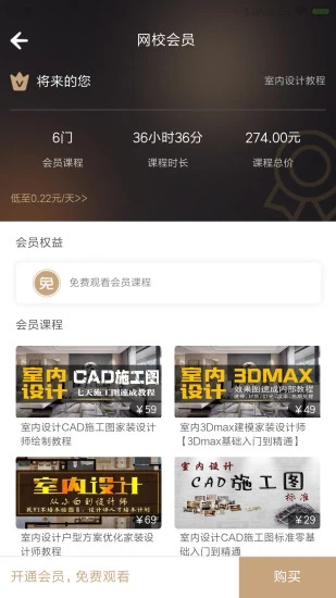 能力天空app官方下载截图4