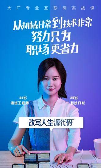 腾讯课堂学生版截图1