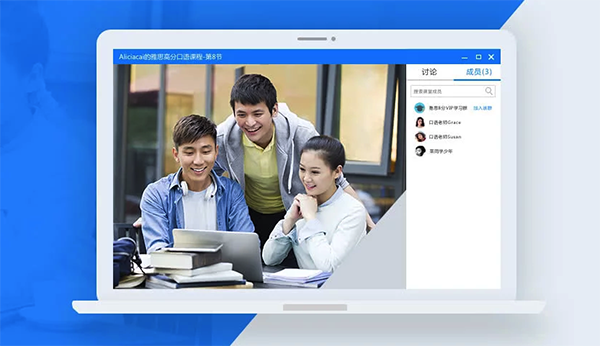 腾讯课堂学生版截图3