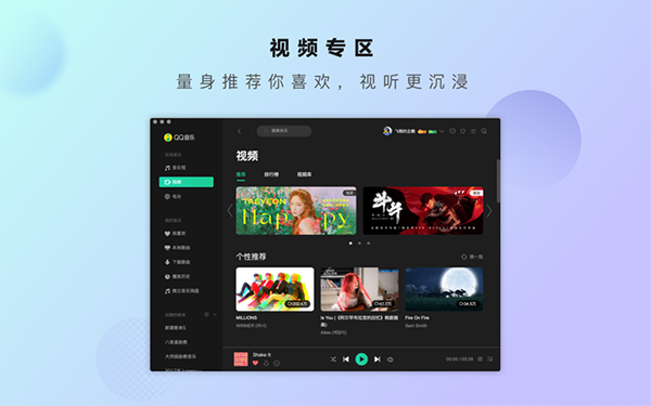 qq音乐官方免费版截图1