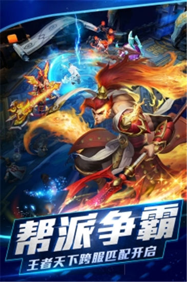 乱斗西游2最新精简版截图4