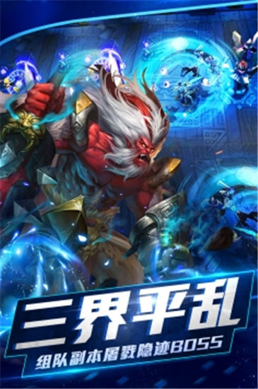 乱斗西游2最新精简版截图2