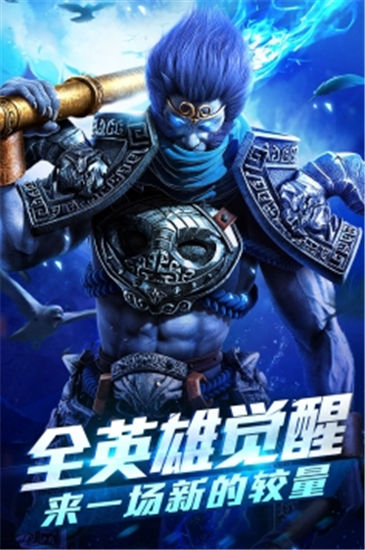 乱斗西游2最新精简版截图3
