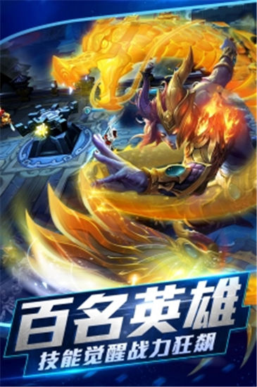 乱斗西游2最新精简版截图5