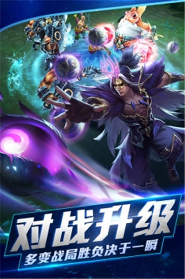 乱斗西游2最新精简版截图1