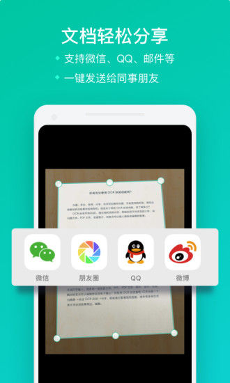 全能扫描王最新版截图3