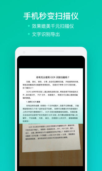 全能扫描王最新版截图4