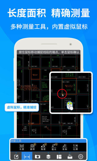cad快速看图手机版截图4