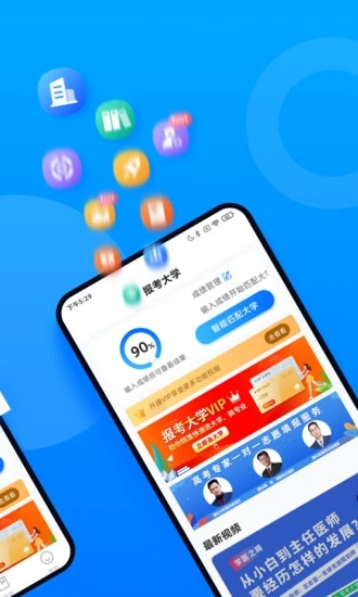 报考大学app精简版截图2