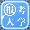 报考大学app精简版