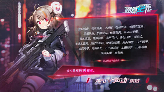 通感纪元安卓官服下载截图1