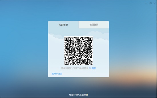 钉钉官方版截图1