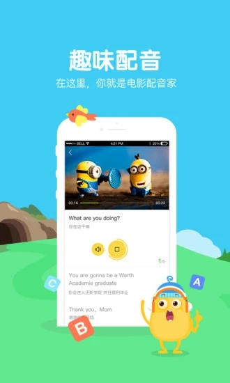翼课学生app精简版截图3