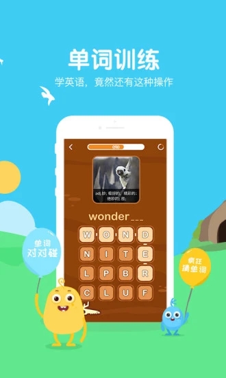 翼课学生app精简版截图2