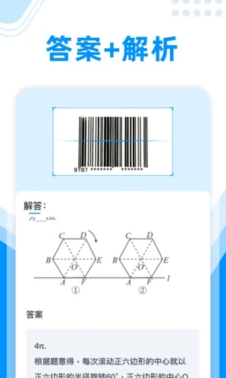 作业大师app安卓下载截图1