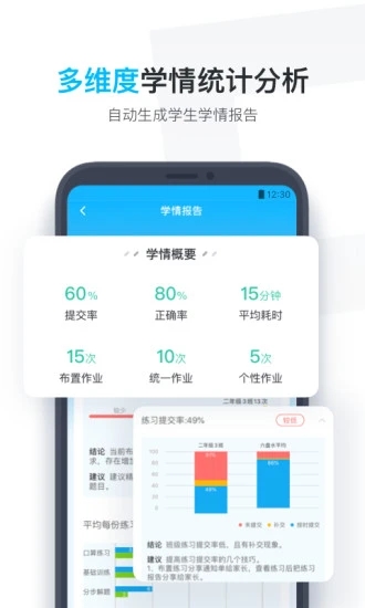 小盒老师app苹果版截图1