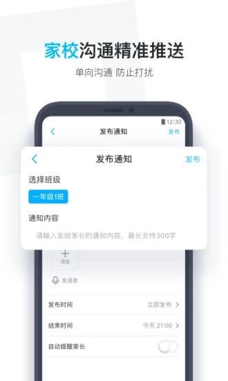 小盒老师app免费下载截图3