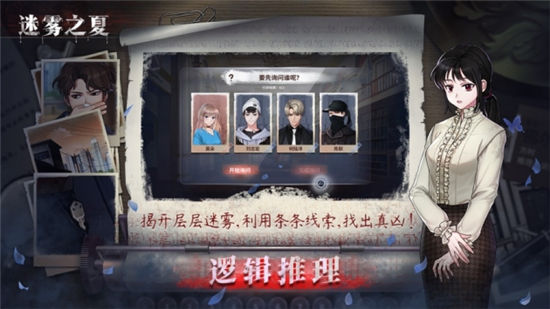 迷雾之夏最新精简版截图5