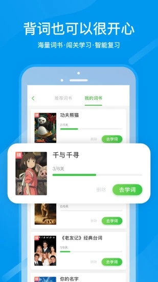 沪江网校最新精简版截图5