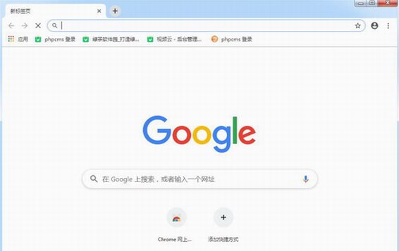 谷歌浏览器pc精简版下载截图2