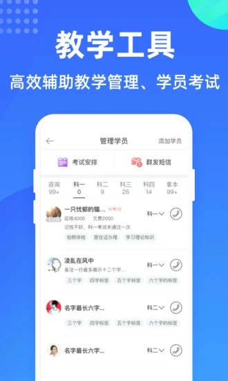 教练宝典苹果版截图2